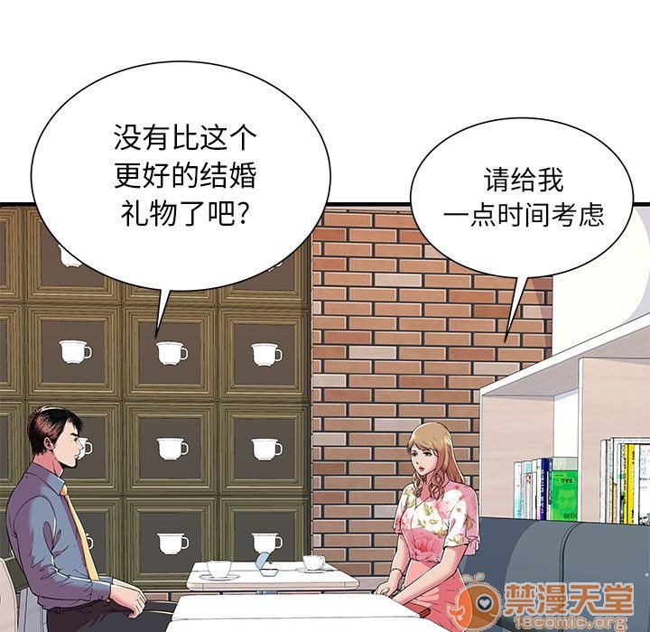 《恋上闺蜜的爸爸》漫画最新章节恋上闺蜜的爸爸-第73话 恋上闺蜜的爸爸 | 第73话 免费下拉式在线观看章节第【7】张图片