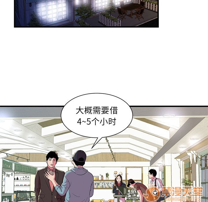 《恋上闺蜜的爸爸》漫画最新章节恋上闺蜜的爸爸-第73话 恋上闺蜜的爸爸 | 第73话 免费下拉式在线观看章节第【32】张图片