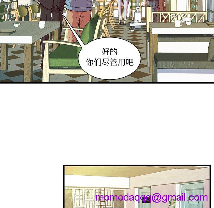 《恋上闺蜜的爸爸》漫画最新章节恋上闺蜜的爸爸-第73话 恋上闺蜜的爸爸 | 第73话 免费下拉式在线观看章节第【33】张图片