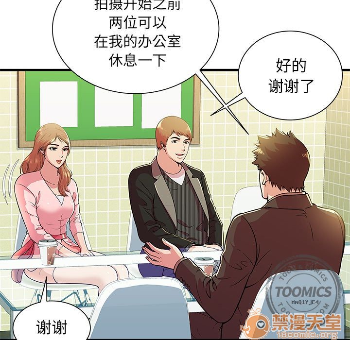 《恋上闺蜜的爸爸》漫画最新章节恋上闺蜜的爸爸-第73话 恋上闺蜜的爸爸 | 第73话 免费下拉式在线观看章节第【37】张图片