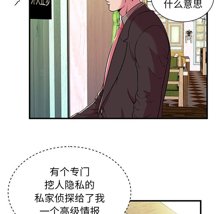 《恋上闺蜜的爸爸》漫画最新章节恋上闺蜜的爸爸-第73话 恋上闺蜜的爸爸 | 第73话 免费下拉式在线观看章节第【50】张图片