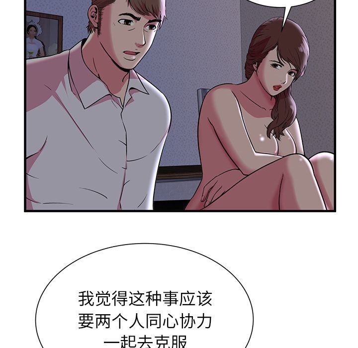 《恋上闺蜜的爸爸》漫画最新章节恋上闺蜜的爸爸-第73话 恋上闺蜜的爸爸 | 第73话 免费下拉式在线观看章节第【19】张图片