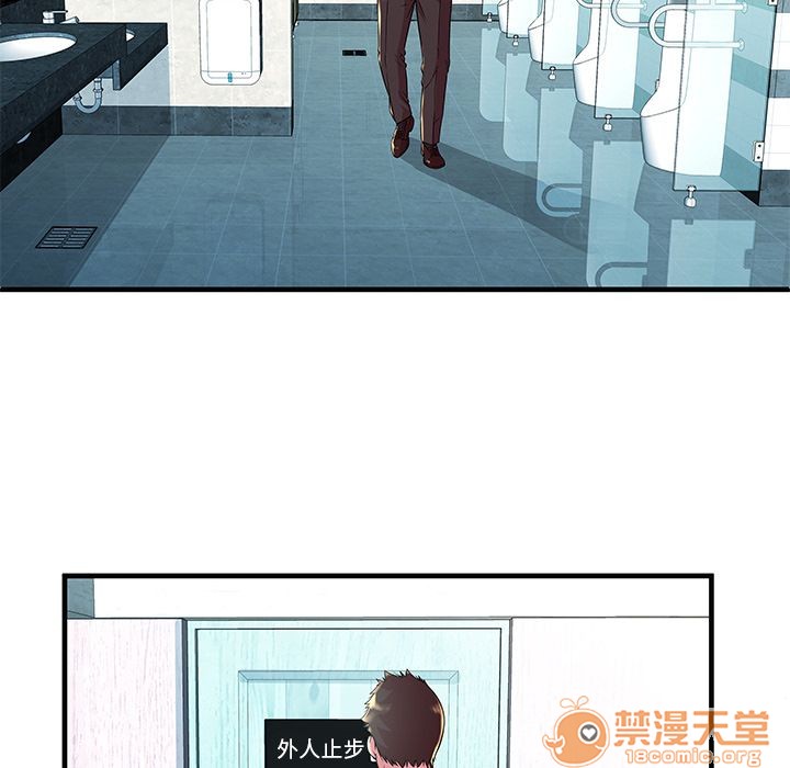 《恋上闺蜜的爸爸》漫画最新章节恋上闺蜜的爸爸-第73话 恋上闺蜜的爸爸 | 第73话 免费下拉式在线观看章节第【47】张图片