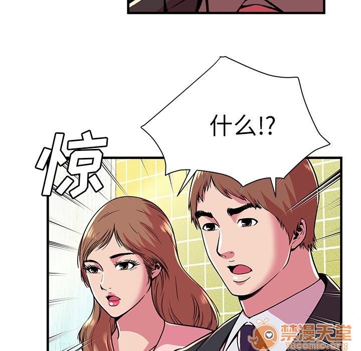 《恋上闺蜜的爸爸》漫画最新章节恋上闺蜜的爸爸-第73话 恋上闺蜜的爸爸 | 第73话 免费下拉式在线观看章节第【77】张图片