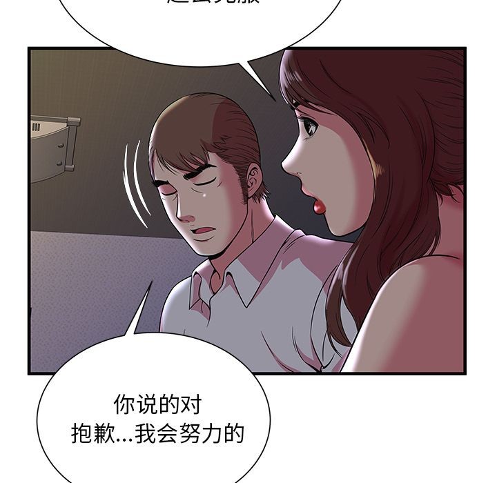 《恋上闺蜜的爸爸》漫画最新章节恋上闺蜜的爸爸-第73话 恋上闺蜜的爸爸 | 第73话 免费下拉式在线观看章节第【20】张图片