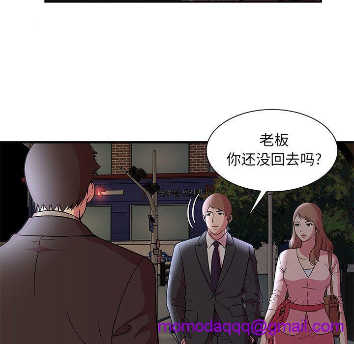 《恋上闺蜜的爸爸》漫画最新章节恋上闺蜜的爸爸-第73话 恋上闺蜜的爸爸 | 第73话 免费下拉式在线观看章节第【63】张图片