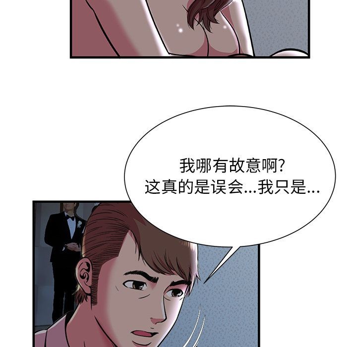 《恋上闺蜜的爸爸》漫画最新章节恋上闺蜜的爸爸-第73话 恋上闺蜜的爸爸 | 第73话 免费下拉式在线观看章节第【16】张图片