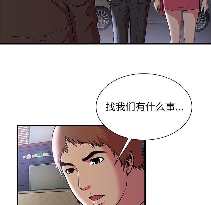 《恋上闺蜜的爸爸》漫画最新章节恋上闺蜜的爸爸-第73话 恋上闺蜜的爸爸 | 第73话 免费下拉式在线观看章节第【64】张图片