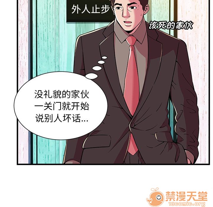 《恋上闺蜜的爸爸》漫画最新章节恋上闺蜜的爸爸-第73话 恋上闺蜜的爸爸 | 第73话 免费下拉式在线观看章节第【42】张图片