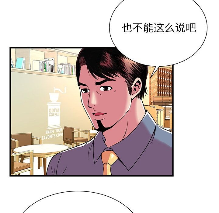 《恋上闺蜜的爸爸》漫画最新章节恋上闺蜜的爸爸-第73话 恋上闺蜜的爸爸 | 第73话 免费下拉式在线观看章节第【5】张图片