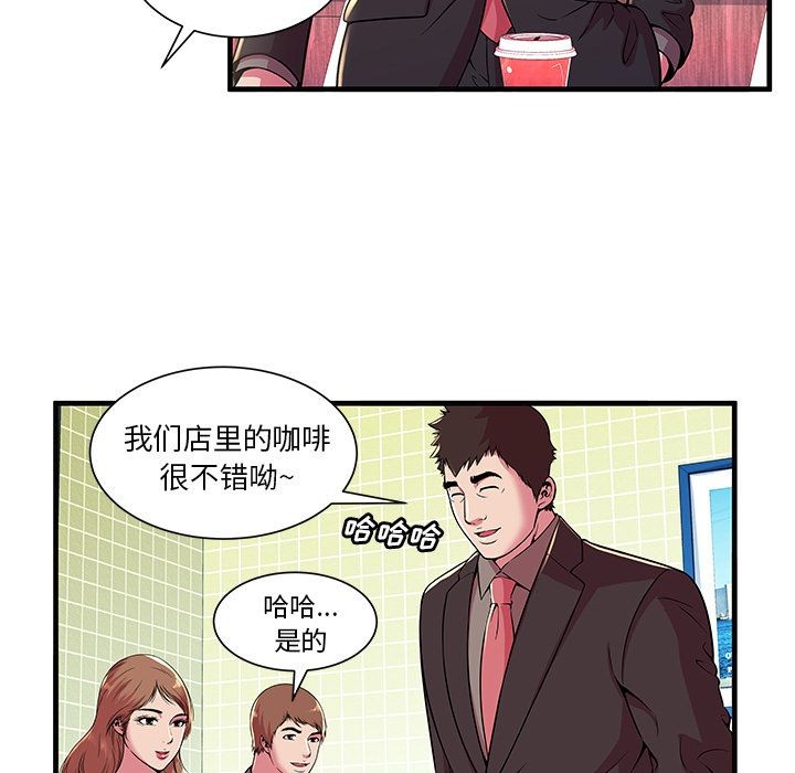 《恋上闺蜜的爸爸》漫画最新章节恋上闺蜜的爸爸-第73话 恋上闺蜜的爸爸 | 第73话 免费下拉式在线观看章节第【39】张图片