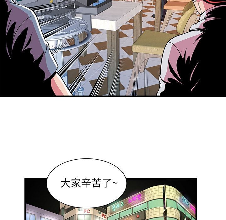 《恋上闺蜜的爸爸》漫画最新章节恋上闺蜜的爸爸-第73话 恋上闺蜜的爸爸 | 第73话 免费下拉式在线观看章节第【59】张图片