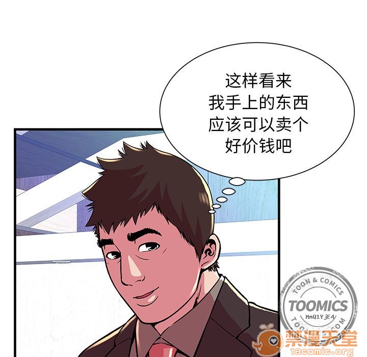 《恋上闺蜜的爸爸》漫画最新章节恋上闺蜜的爸爸-第73话 恋上闺蜜的爸爸 | 第73话 免费下拉式在线观看章节第【57】张图片