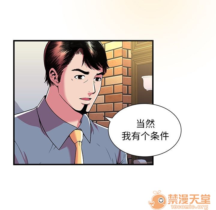 《恋上闺蜜的爸爸》漫画最新章节恋上闺蜜的爸爸-第73话 恋上闺蜜的爸爸 | 第73话 免费下拉式在线观看章节第【2】张图片