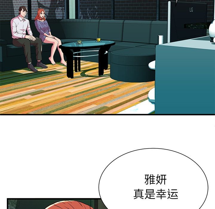 《恋上闺蜜的爸爸》漫画最新章节恋上闺蜜的爸爸-第74话 恋上闺蜜的爸爸 | 第74话 免费下拉式在线观看章节第【25】张图片