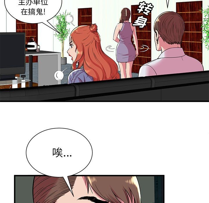 《恋上闺蜜的爸爸》漫画最新章节恋上闺蜜的爸爸-第74话 恋上闺蜜的爸爸 | 第74话 免费下拉式在线观看章节第【34】张图片