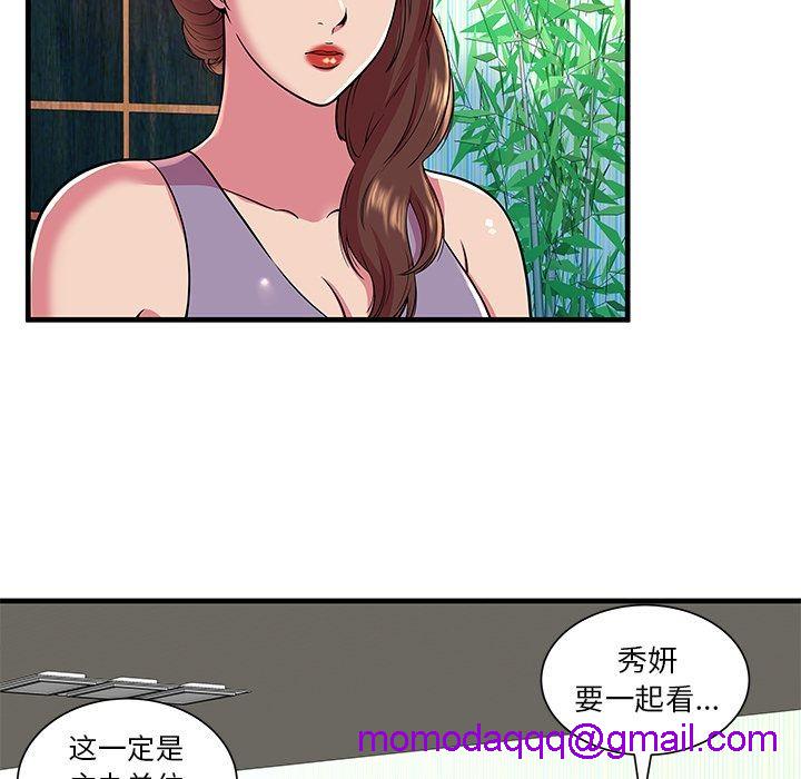 《恋上闺蜜的爸爸》漫画最新章节恋上闺蜜的爸爸-第74话 恋上闺蜜的爸爸 | 第74话 免费下拉式在线观看章节第【33】张图片