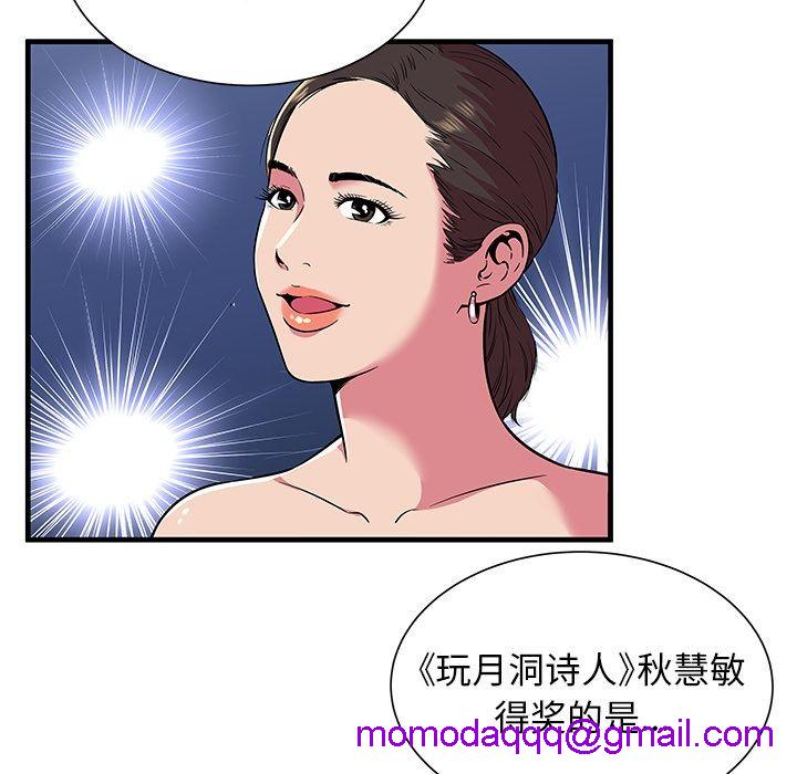 《恋上闺蜜的爸爸》漫画最新章节恋上闺蜜的爸爸-第74话 恋上闺蜜的爸爸 | 第74话 免费下拉式在线观看章节第【13】张图片