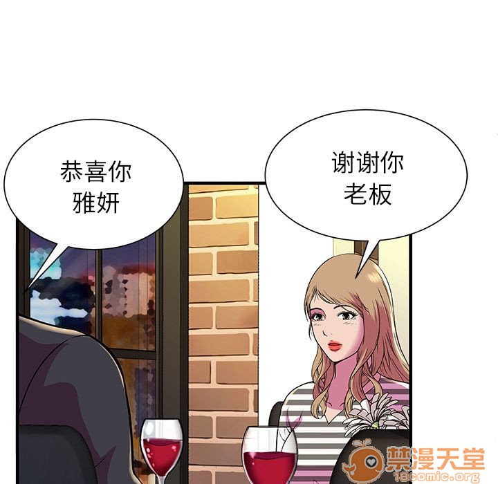 《恋上闺蜜的爸爸》漫画最新章节恋上闺蜜的爸爸-第74话 恋上闺蜜的爸爸 | 第74话 免费下拉式在线观看章节第【37】张图片