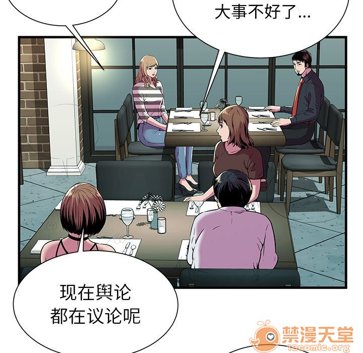 《恋上闺蜜的爸爸》漫画最新章节恋上闺蜜的爸爸-第74话 恋上闺蜜的爸爸 | 第74话 免费下拉式在线观看章节第【52】张图片