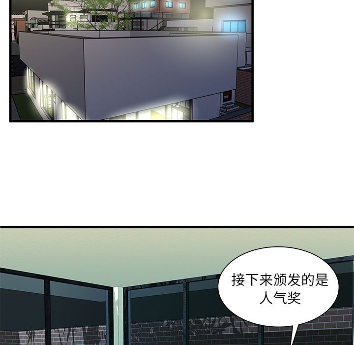 《恋上闺蜜的爸爸》漫画最新章节恋上闺蜜的爸爸-第74话 恋上闺蜜的爸爸 | 第74话 免费下拉式在线观看章节第【24】张图片