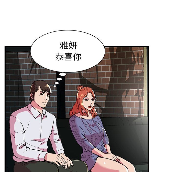 《恋上闺蜜的爸爸》漫画最新章节恋上闺蜜的爸爸-第74话 恋上闺蜜的爸爸 | 第74话 免费下拉式在线观看章节第【29】张图片