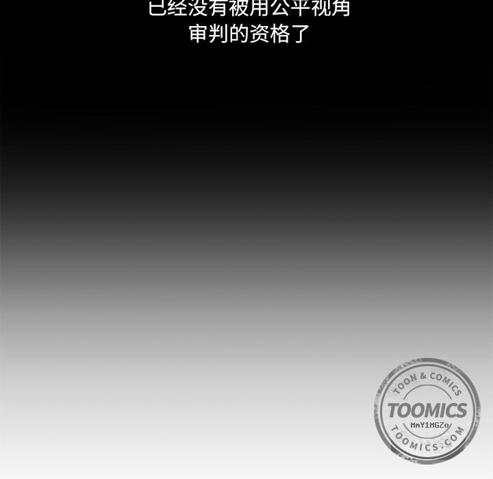 《恋上闺蜜的爸爸》漫画最新章节恋上闺蜜的爸爸-第74话 恋上闺蜜的爸爸 | 第74话 免费下拉式在线观看章节第【64】张图片