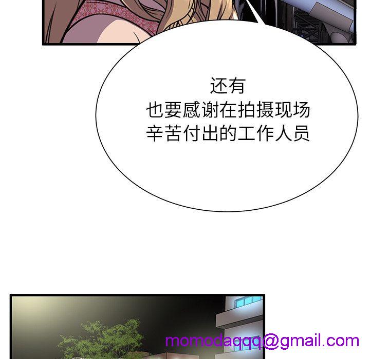 《恋上闺蜜的爸爸》漫画最新章节恋上闺蜜的爸爸-第74话 恋上闺蜜的爸爸 | 第74话 免费下拉式在线观看章节第【23】张图片