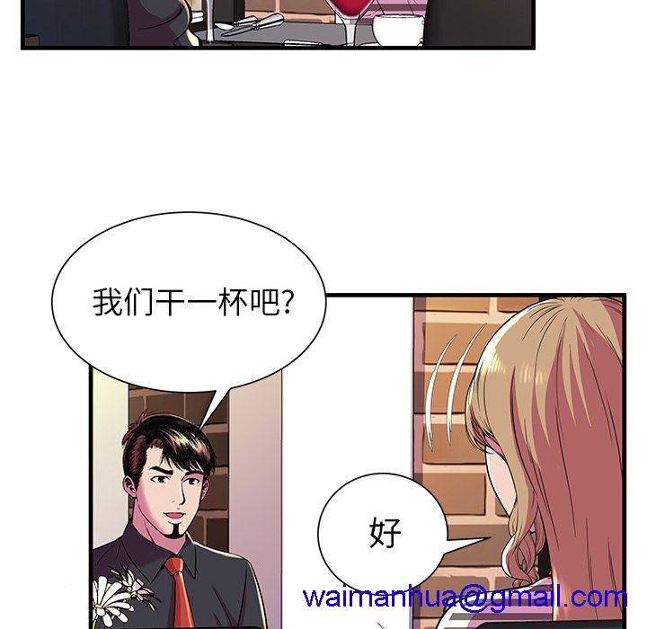 《恋上闺蜜的爸爸》漫画最新章节恋上闺蜜的爸爸-第74话 恋上闺蜜的爸爸 | 第74话 免费下拉式在线观看章节第【38】张图片