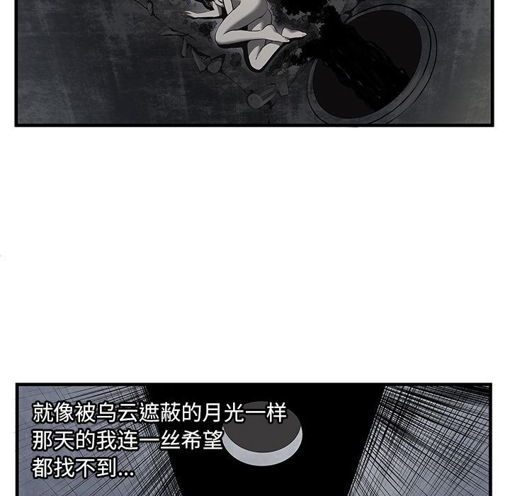 《恋上闺蜜的爸爸》漫画最新章节恋上闺蜜的爸爸-第74话 恋上闺蜜的爸爸 | 第74话 免费下拉式在线观看章节第【59】张图片