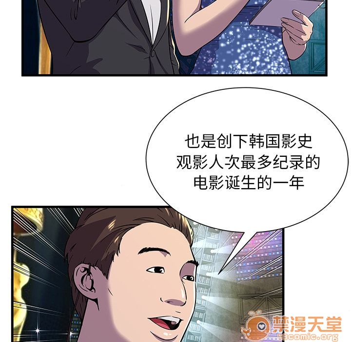 《恋上闺蜜的爸爸》漫画最新章节恋上闺蜜的爸爸-第74话 恋上闺蜜的爸爸 | 第74话 免费下拉式在线观看章节第【7】张图片