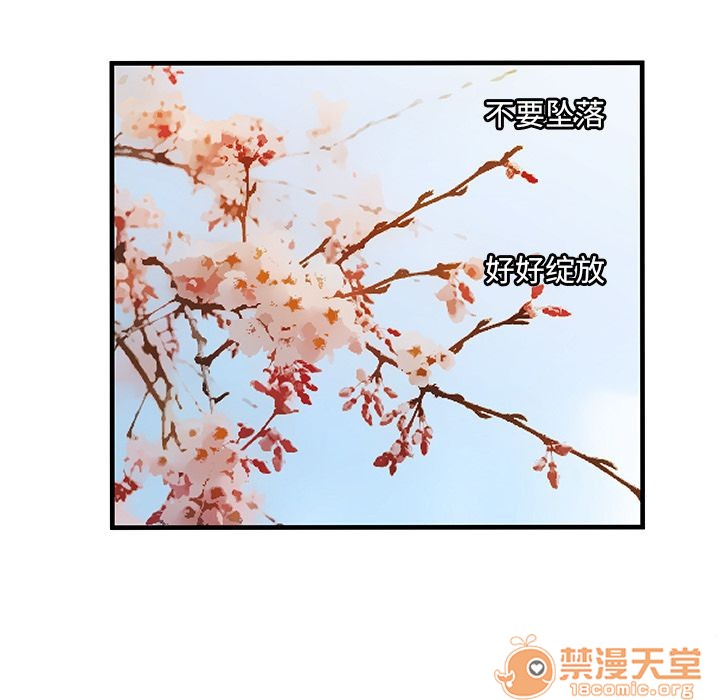 《恋上闺蜜的爸爸》漫画最新章节恋上闺蜜的爸爸-第74话 恋上闺蜜的爸爸 | 第74话 免费下拉式在线观看章节第【82】张图片