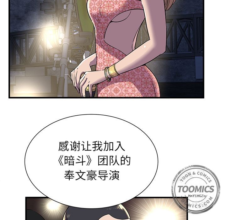 《恋上闺蜜的爸爸》漫画最新章节恋上闺蜜的爸爸-第74话 恋上闺蜜的爸爸 | 第74话 免费下拉式在线观看章节第【19】张图片