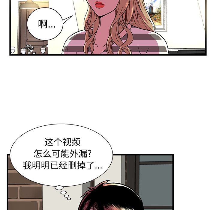 《恋上闺蜜的爸爸》漫画最新章节恋上闺蜜的爸爸-第74话 恋上闺蜜的爸爸 | 第74话 免费下拉式在线观看章节第【56】张图片