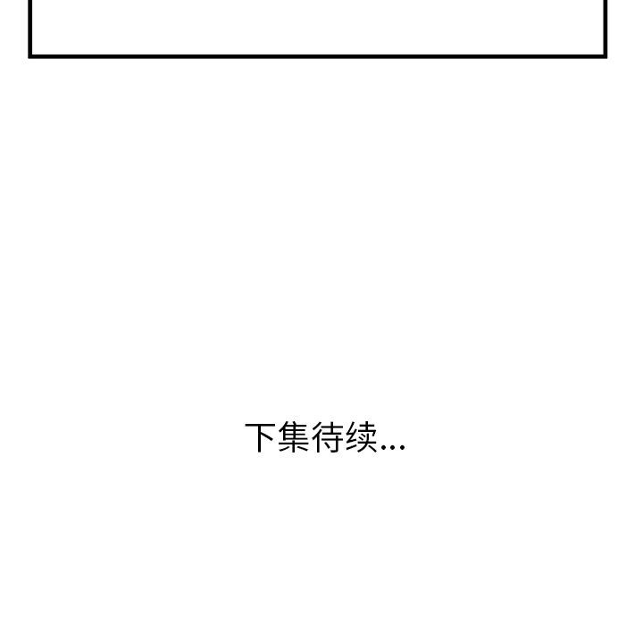 《恋上闺蜜的爸爸》漫画最新章节恋上闺蜜的爸爸-第74话 恋上闺蜜的爸爸 | 第74话 免费下拉式在线观看章节第【86】张图片