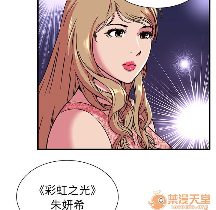 《恋上闺蜜的爸爸》漫画最新章节恋上闺蜜的爸爸-第74话 恋上闺蜜的爸爸 | 第74话 免费下拉式在线观看章节第【12】张图片