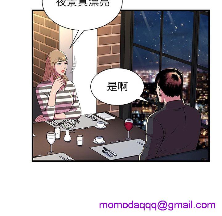 《恋上闺蜜的爸爸》漫画最新章节恋上闺蜜的爸爸-第74话 恋上闺蜜的爸爸 | 第74话 免费下拉式在线观看章节第【43】张图片