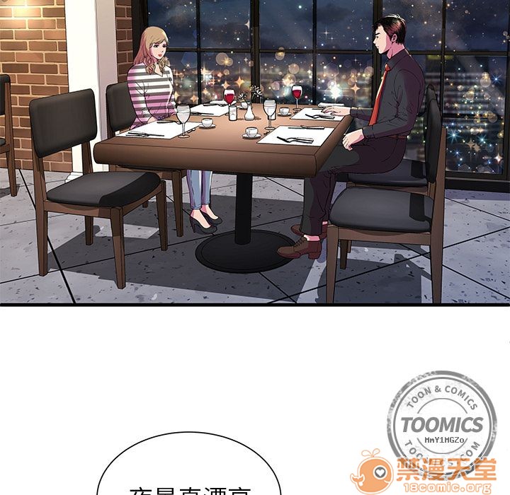 《恋上闺蜜的爸爸》漫画最新章节恋上闺蜜的爸爸-第74话 恋上闺蜜的爸爸 | 第74话 免费下拉式在线观看章节第【42】张图片