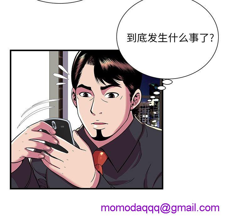 《恋上闺蜜的爸爸》漫画最新章节恋上闺蜜的爸爸-第74话 恋上闺蜜的爸爸 | 第74话 免费下拉式在线观看章节第【53】张图片