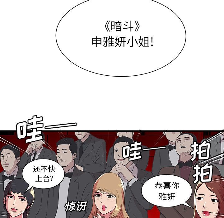 《恋上闺蜜的爸爸》漫画最新章节恋上闺蜜的爸爸-第74话 恋上闺蜜的爸爸 | 第74话 免费下拉式在线观看章节第【15】张图片