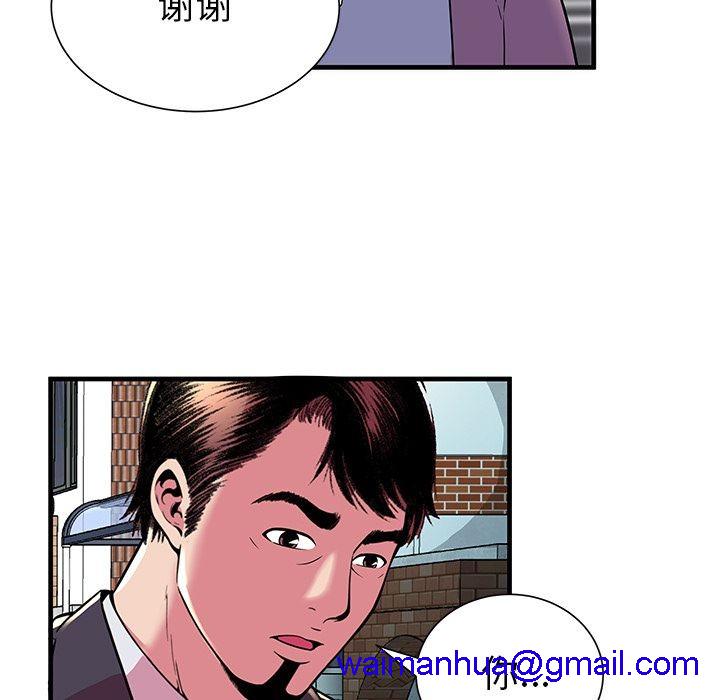 《恋上闺蜜的爸爸》漫画最新章节恋上闺蜜的爸爸-第75话 END 免费下拉式在线观看章节第【58】张图片