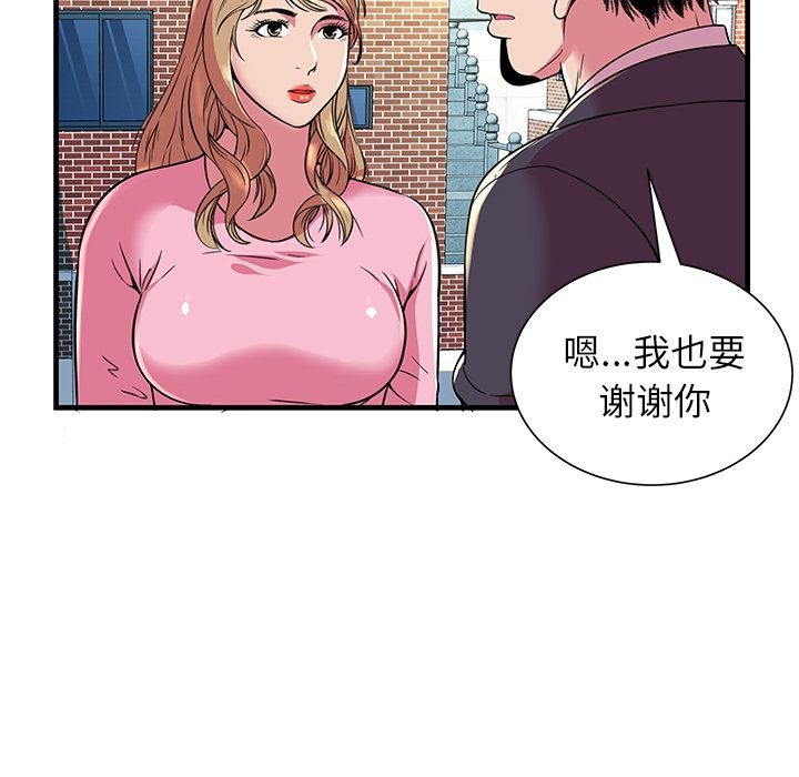 《恋上闺蜜的爸爸》漫画最新章节恋上闺蜜的爸爸-第75话 END 免费下拉式在线观看章节第【61】张图片