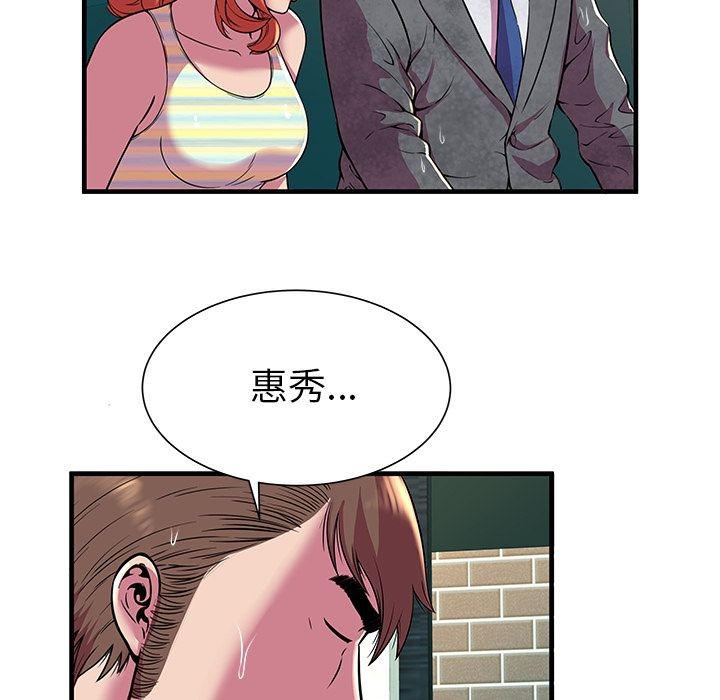 《恋上闺蜜的爸爸》漫画最新章节恋上闺蜜的爸爸-第75话 END 免费下拉式在线观看章节第【16】张图片