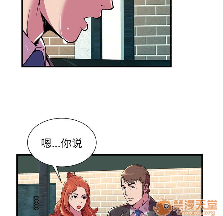 《恋上闺蜜的爸爸》漫画最新章节恋上闺蜜的爸爸-第75话 END 免费下拉式在线观看章节第【17】张图片