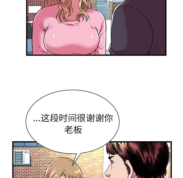 《恋上闺蜜的爸爸》漫画最新章节恋上闺蜜的爸爸-第75话 END 免费下拉式在线观看章节第【60】张图片