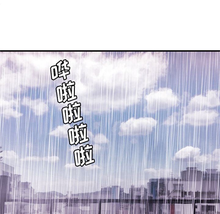 《恋上闺蜜的爸爸》漫画最新章节恋上闺蜜的爸爸-第75话 END 免费下拉式在线观看章节第【41】张图片