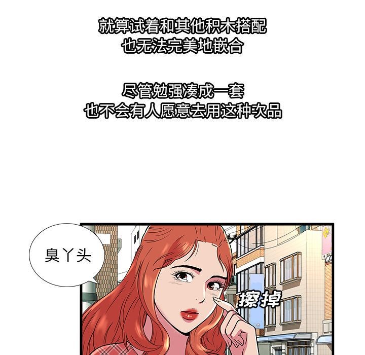 《恋上闺蜜的爸爸》漫画最新章节恋上闺蜜的爸爸-第75话 END 免费下拉式在线观看章节第【90】张图片