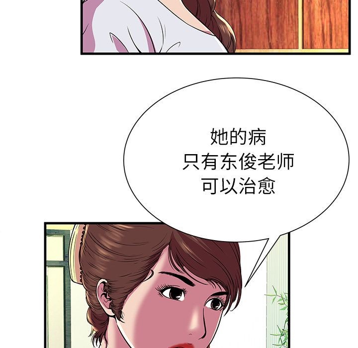 《恋上闺蜜的爸爸》漫画最新章节恋上闺蜜的爸爸-第75话 END 免费下拉式在线观看章节第【31】张图片