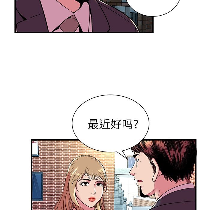 《恋上闺蜜的爸爸》漫画最新章节恋上闺蜜的爸爸-第75话 END 免费下拉式在线观看章节第【59】张图片