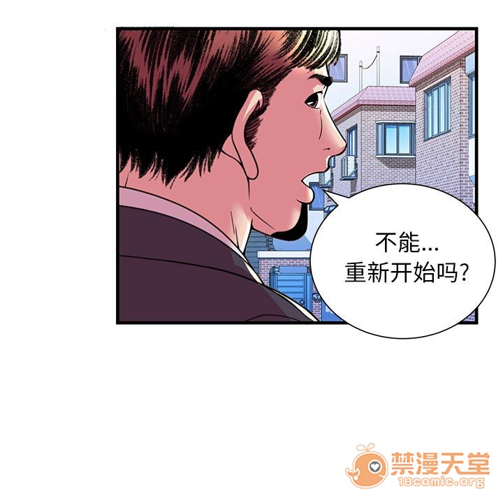 《恋上闺蜜的爸爸》漫画最新章节恋上闺蜜的爸爸-第75话 END 免费下拉式在线观看章节第【67】张图片